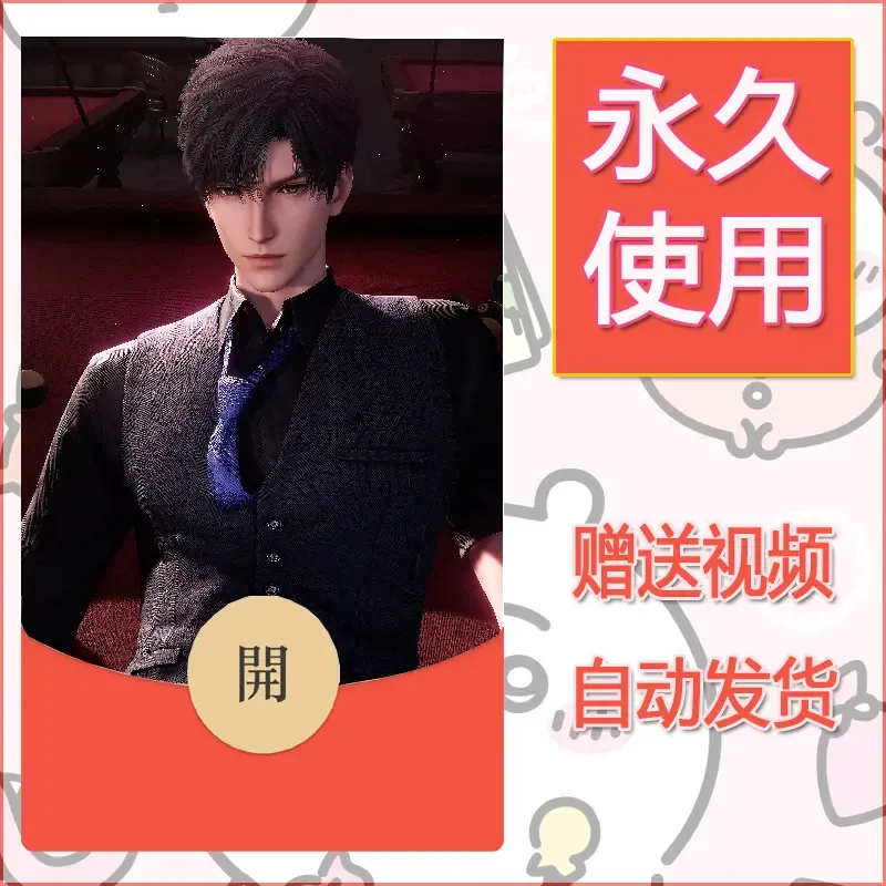 永久微信红包封面恋与深空115 - ¥0.42