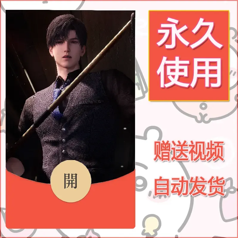 永久微信红包封面恋与深空116