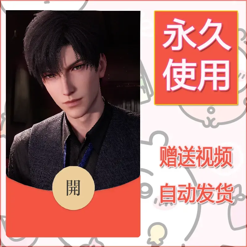 永久微信红包封面恋与深空118 - ¥0.42