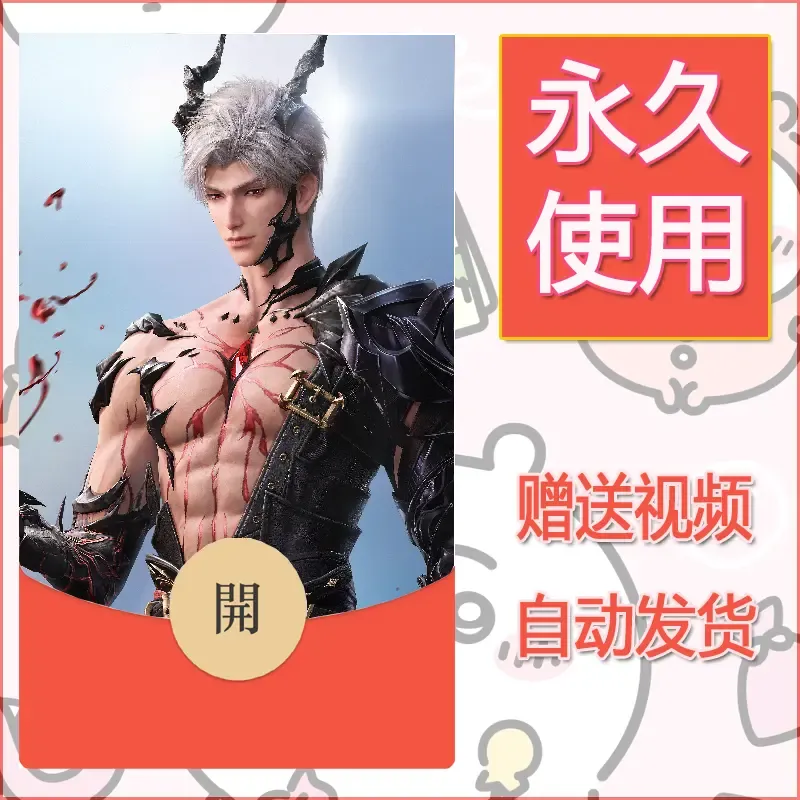 永久微信红包封面恋与深空120