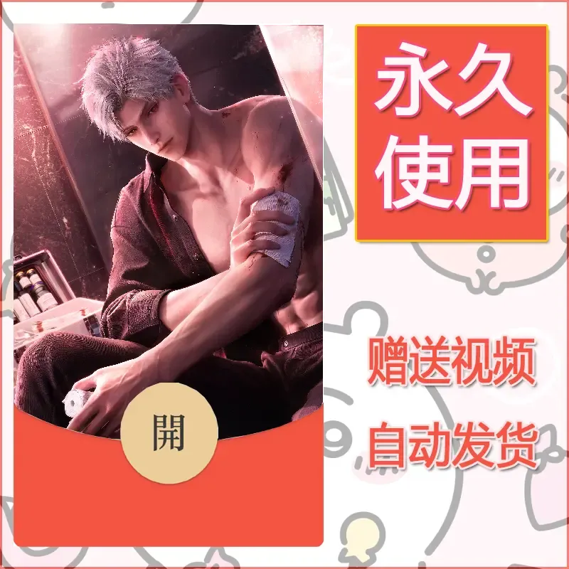 永久微信红包封面恋与深空127 - ¥0.42