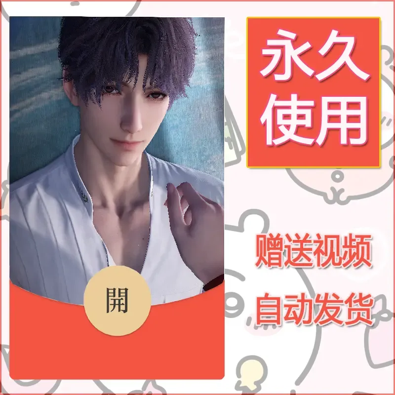 永久微信红包封面恋与深空143
