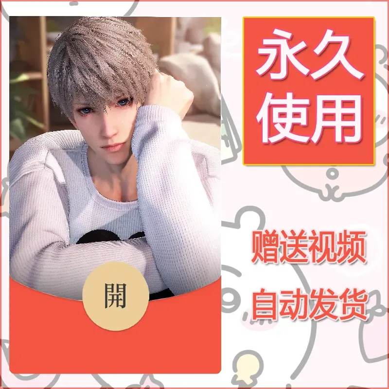 永久微信红包封面恋与深空147 - ¥0.42