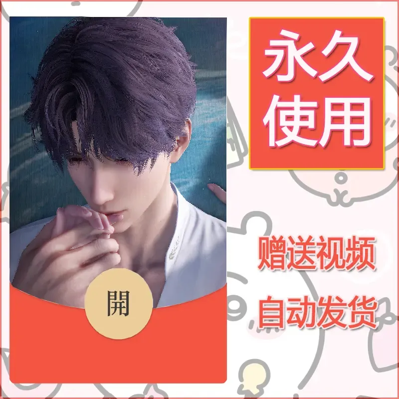 永久微信红包封面恋与深空145