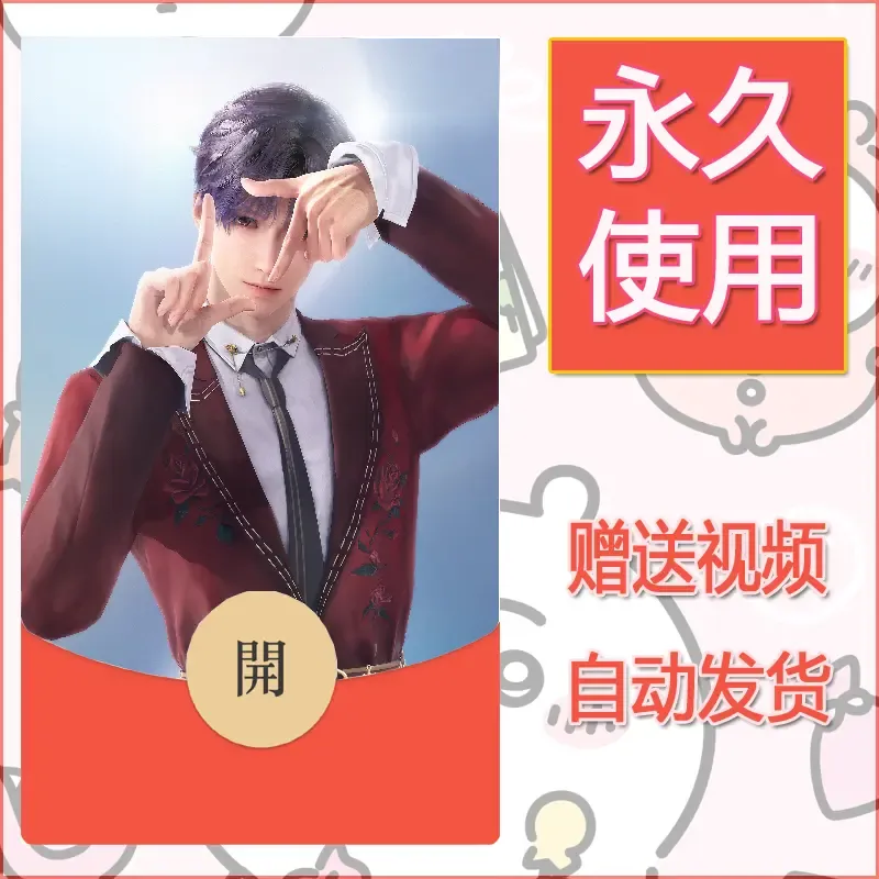 永久微信红包封面恋与深空156 - ¥0.42