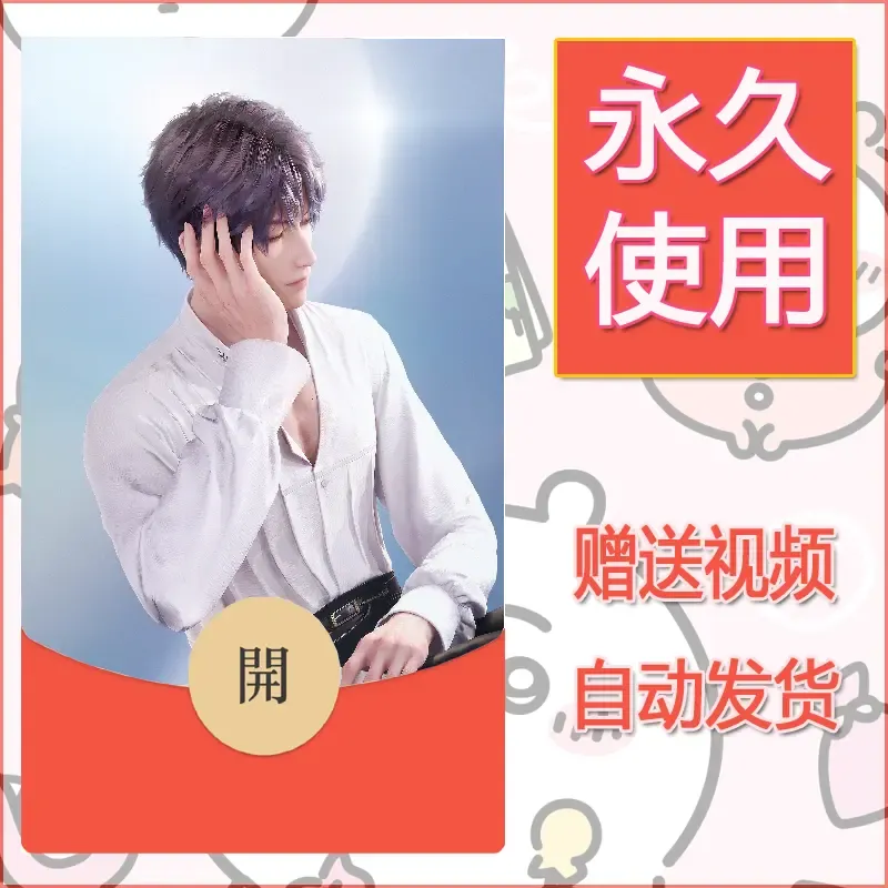 永久微信红包封面恋与深空157
