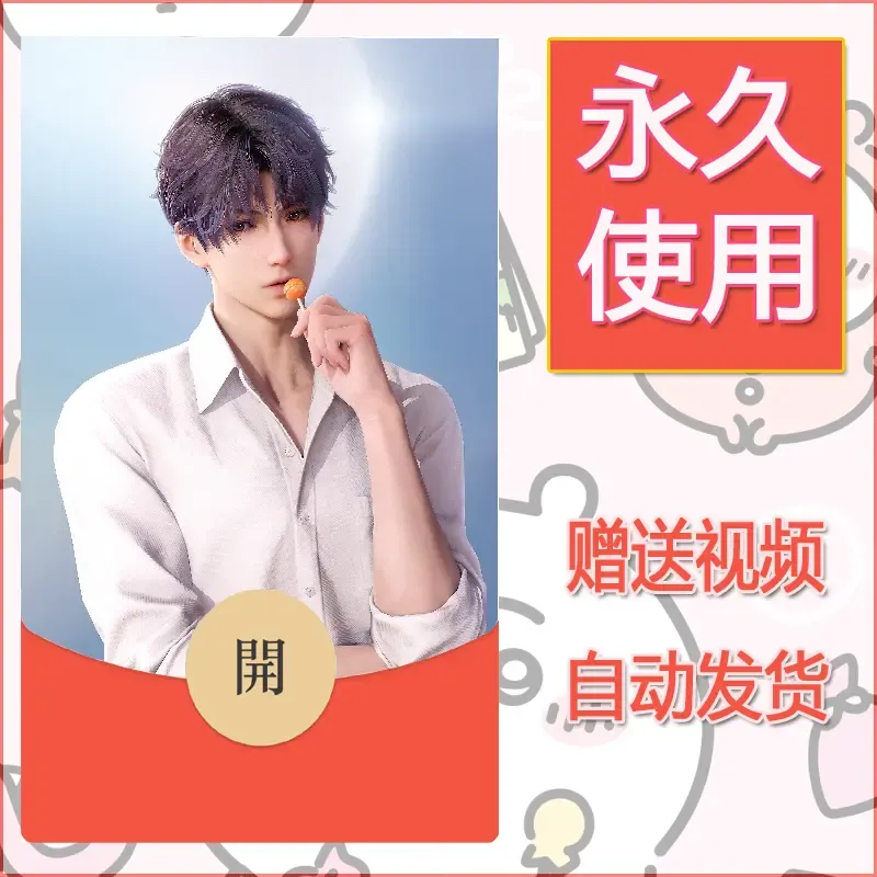 永久微信红包封面恋与深空159