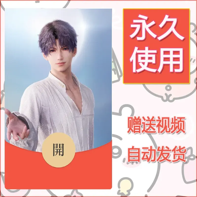 永久微信红包封面恋与深空163