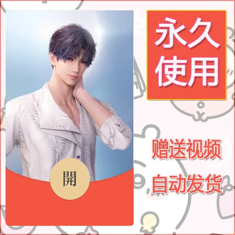永久微信红包封面恋与深空165 - ¥0.42
