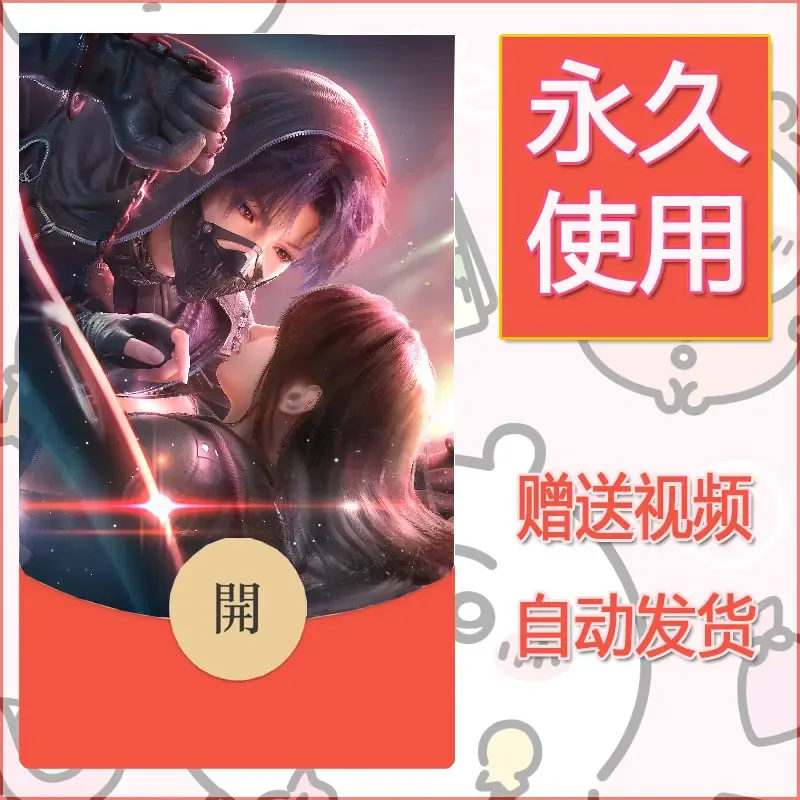 永久微信红包封面恋与深空179 - ¥0.42