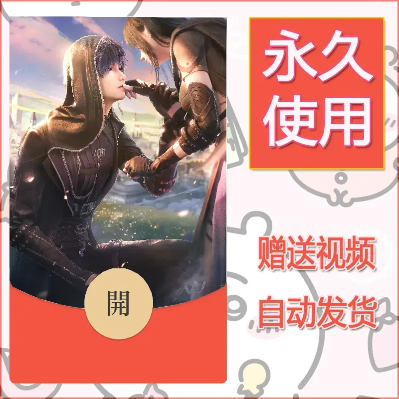 永久微信红包封面恋与深空178 - ¥0.42