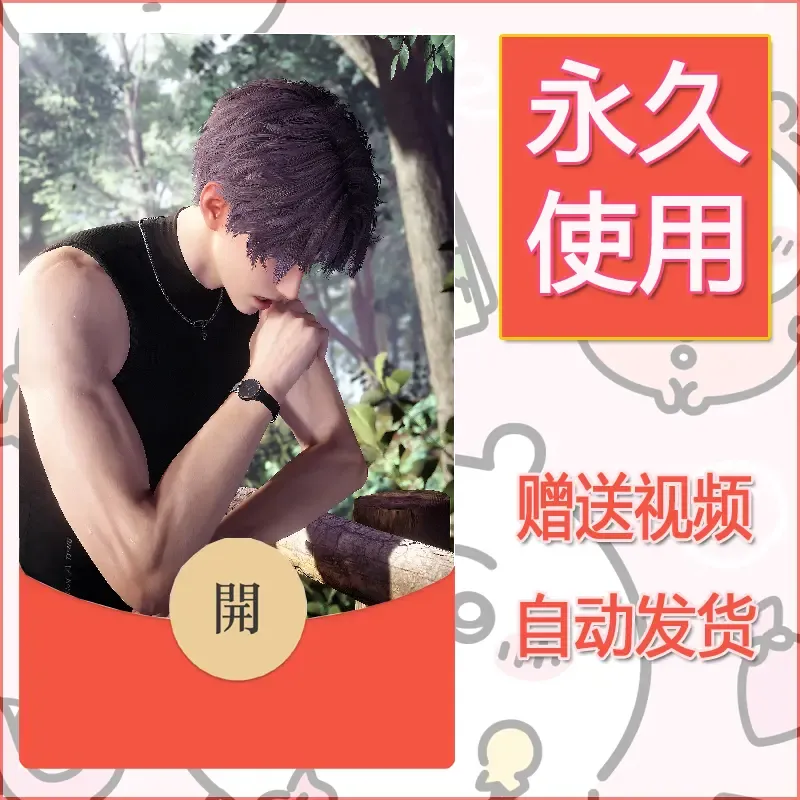 永久微信红包封面恋与深空185