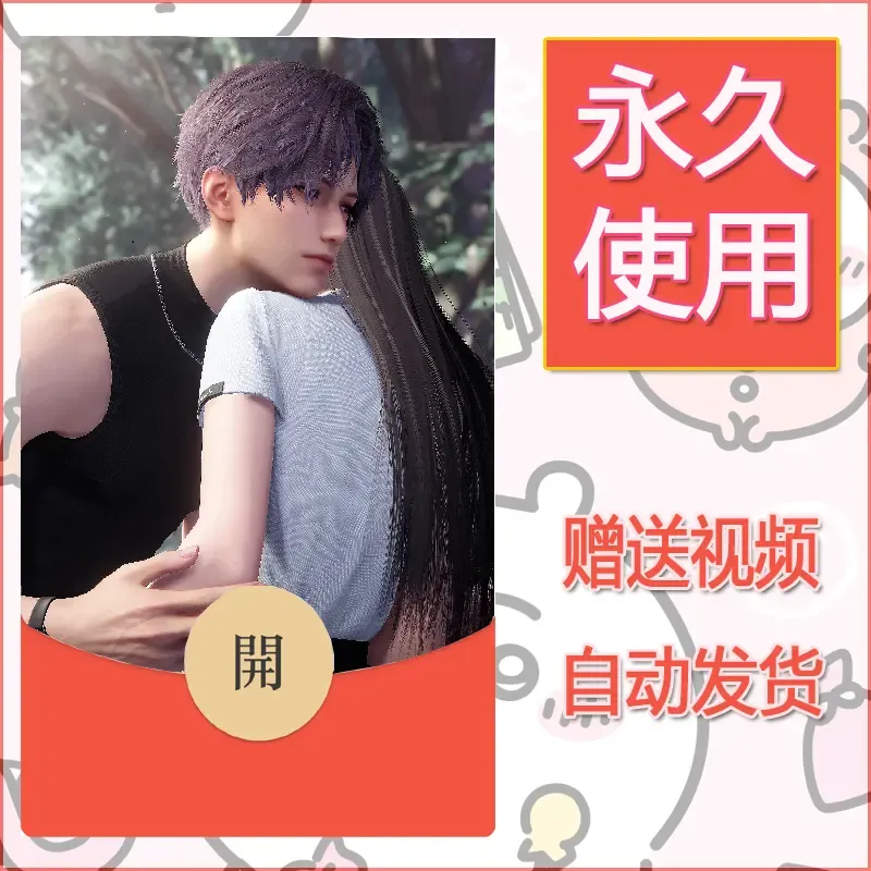永久微信红包封面恋与深空188 - ¥0.42