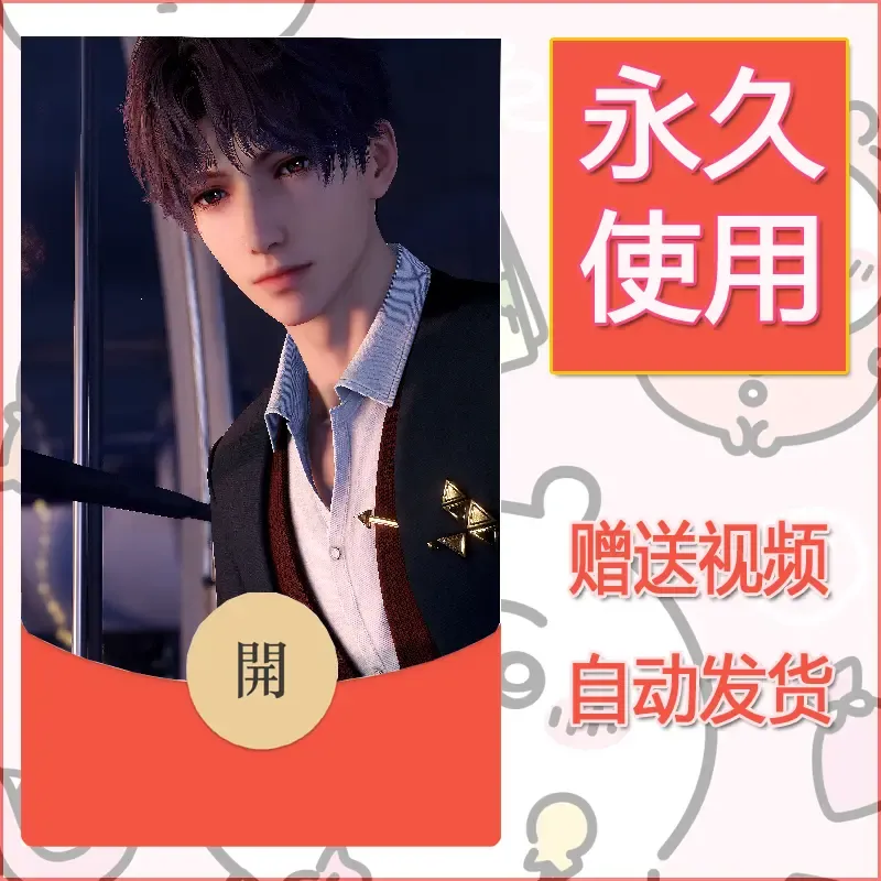 永久微信红包封面恋与深空191