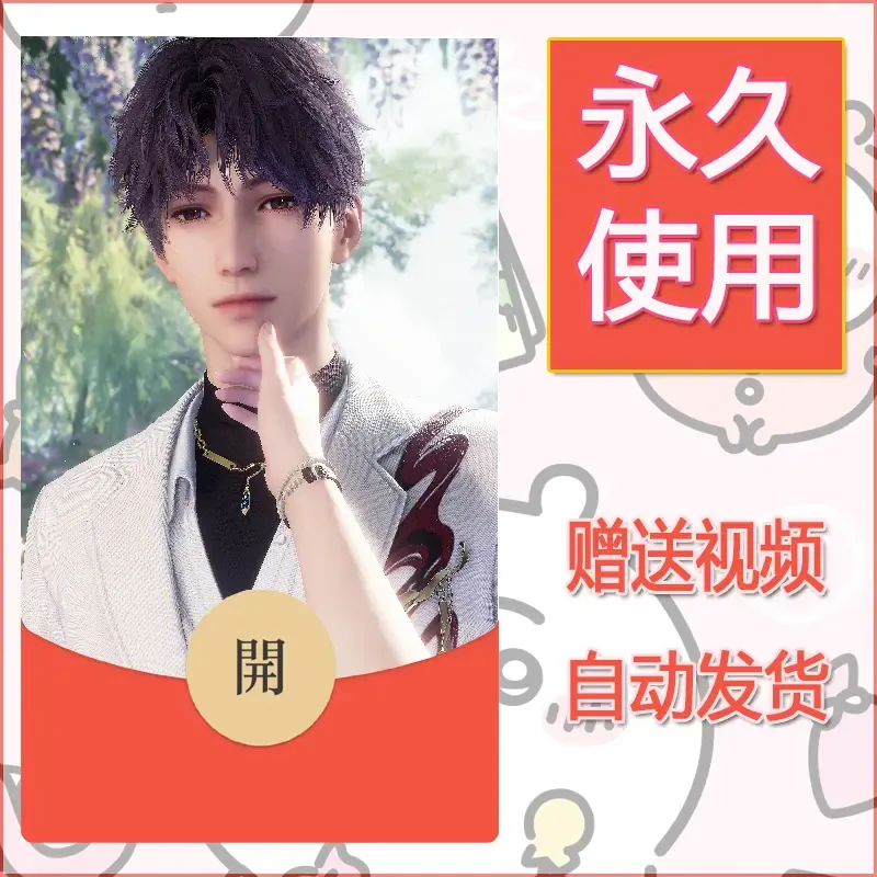永久微信红包封面恋与深空196 - ¥0.42