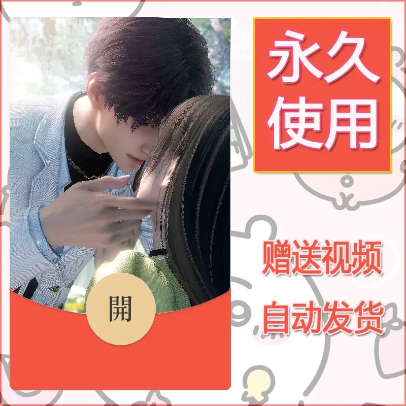 永久微信红包封面恋与深空197