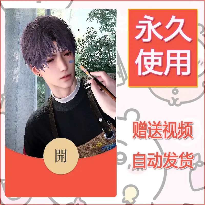 永久微信红包封面恋与深空201