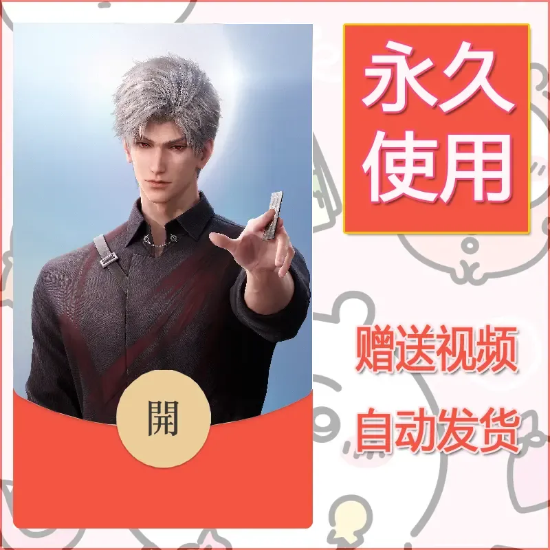 永久微信红包封面恋与深空206