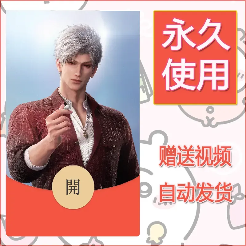 永久微信红包封面恋与深空209