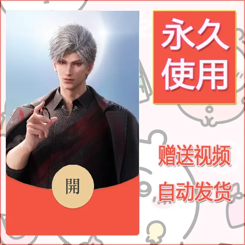 永久微信红包封面恋与深空208 - ¥0.42
