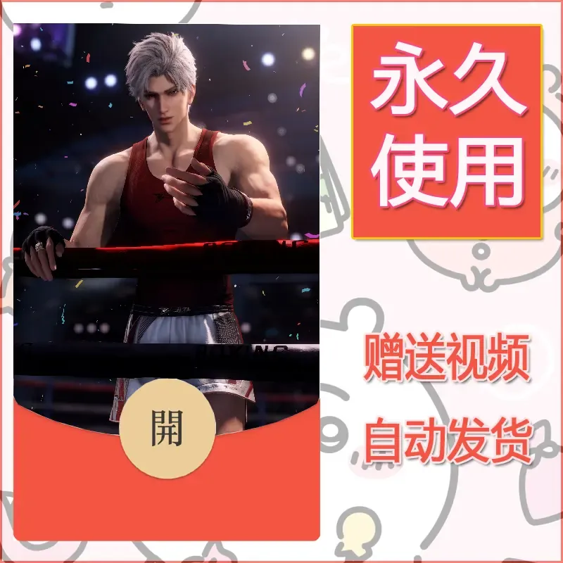 永久微信红包封面恋与深空218 - ¥0.42