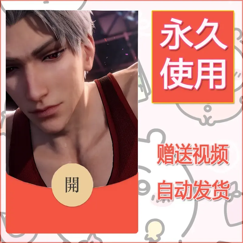 永久微信红包封面恋与深空220