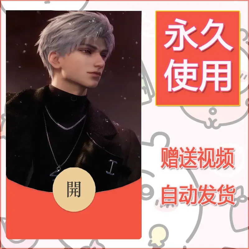 永久微信红包封面恋与深空224 - ¥0.42