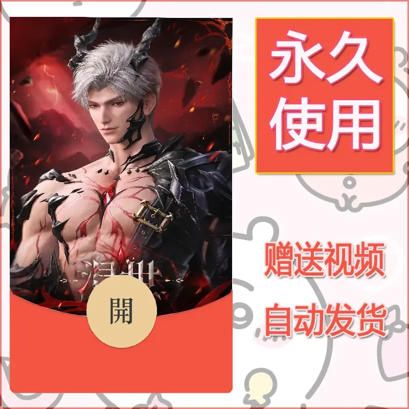 永久微信红包封面恋与深空228