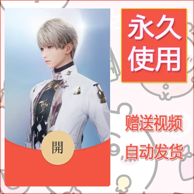永久微信红包封面恋与深空240