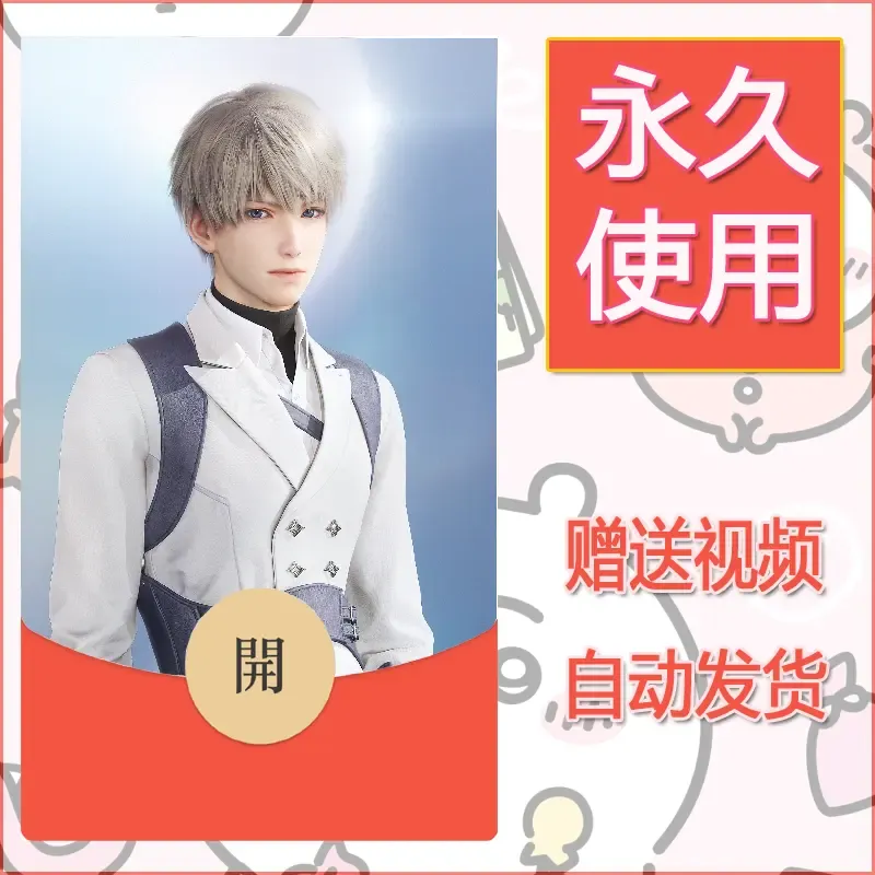 永久微信红包封面恋与深空242