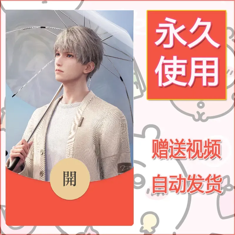 永久微信红包封面恋与深空245