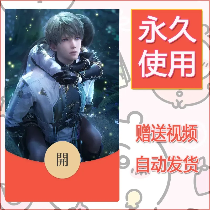 永久微信红包封面恋与深空262