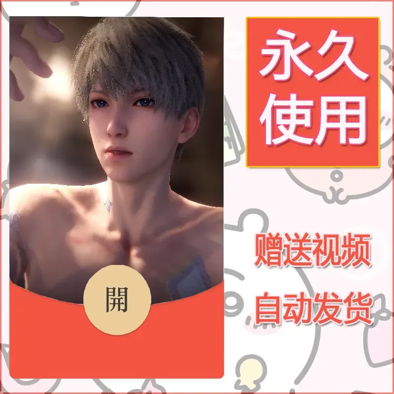 永久微信红包封面恋与深空275