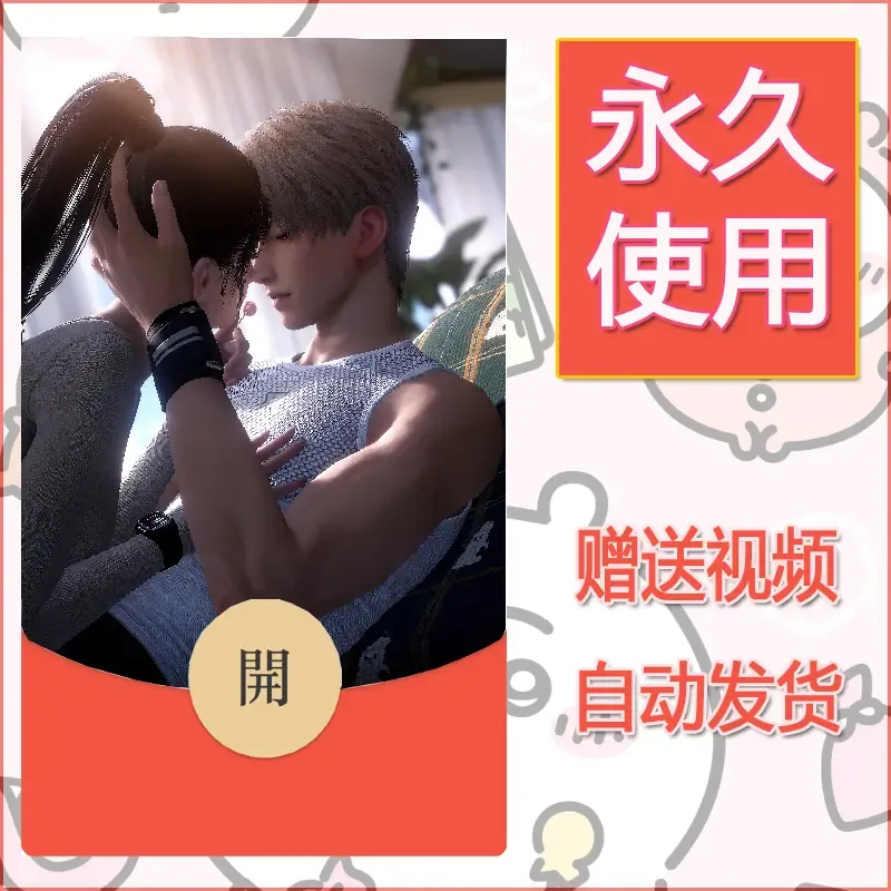 永久微信红包封面恋与深空274