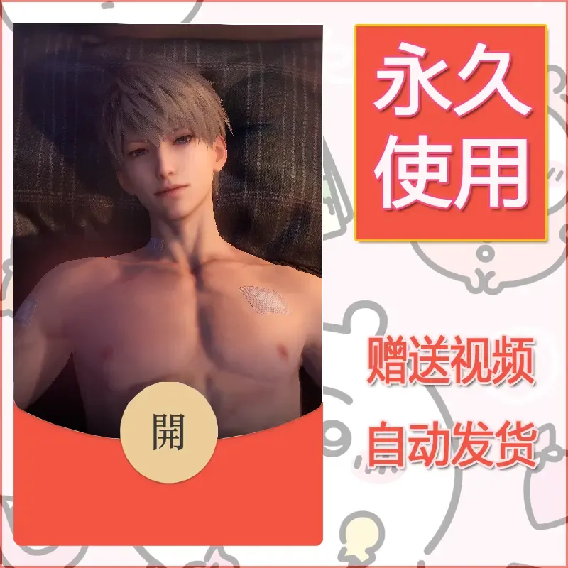永久微信红包封面恋与深空277