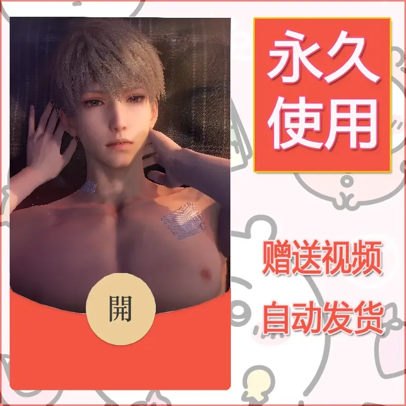 永久微信红包封面恋与深空278
