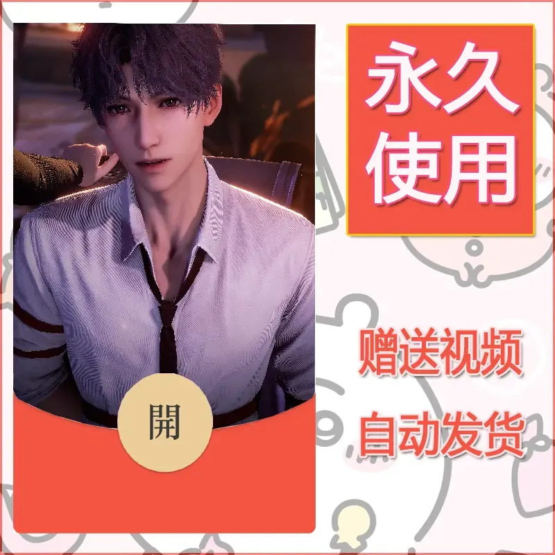 永久微信红包封面恋与深空293