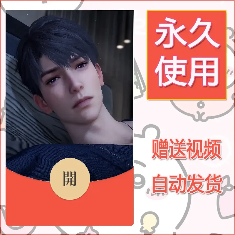 永久微信红包封面恋与深空299