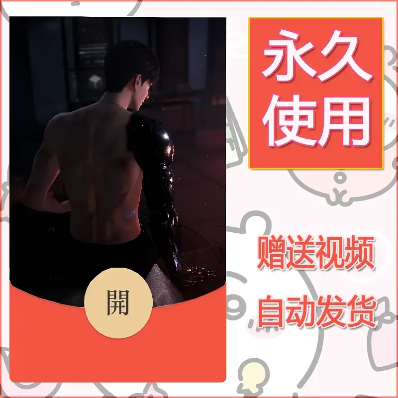 永久微信红包封面恋与深空301