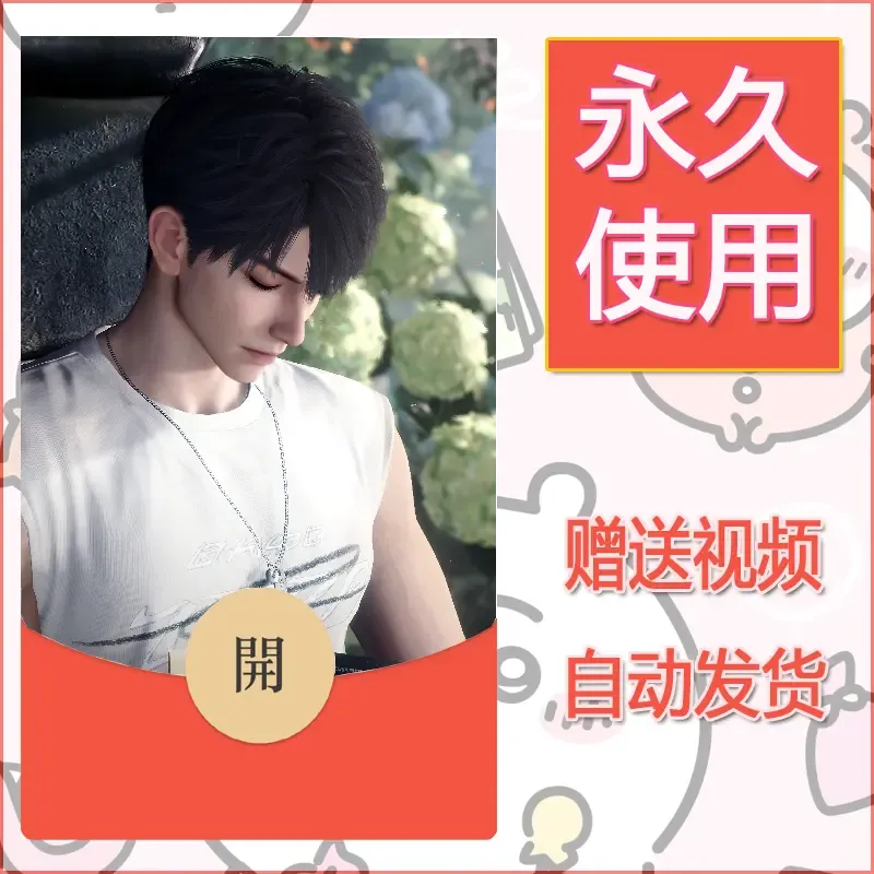 永久微信红包封面恋与深空308
