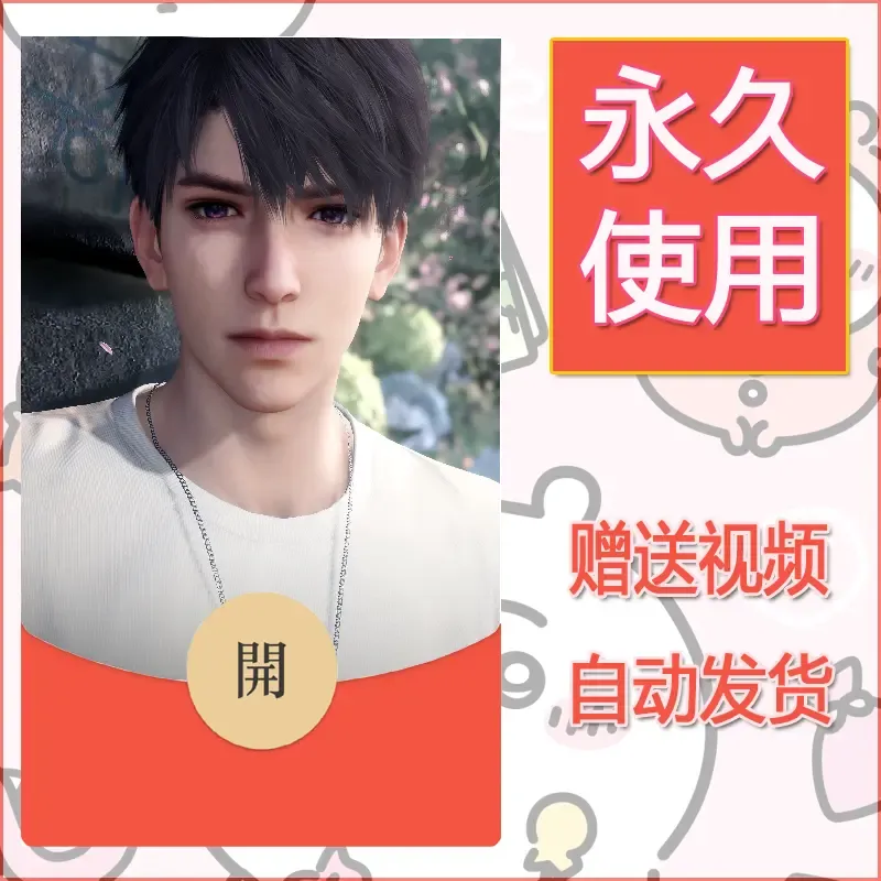 永久微信红包封面恋与深空309