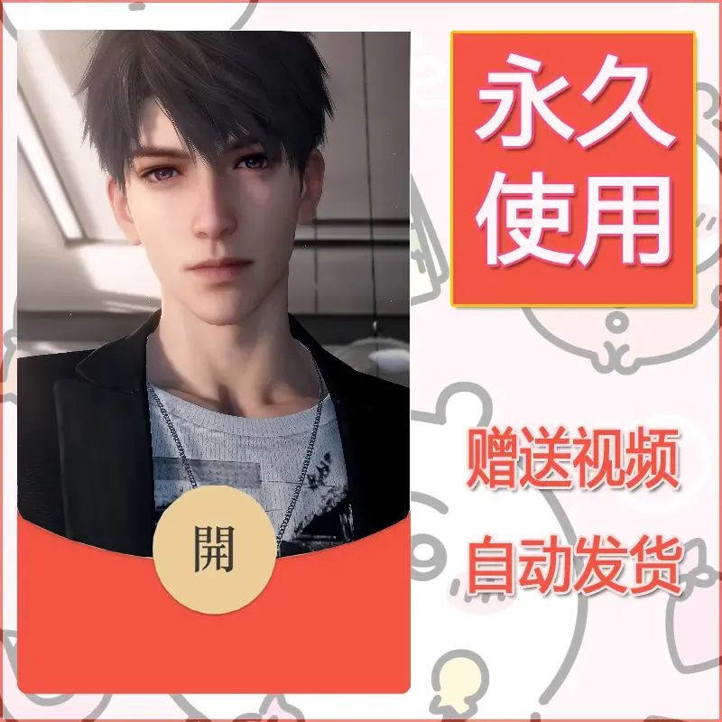 永久微信红包封面恋与深空315