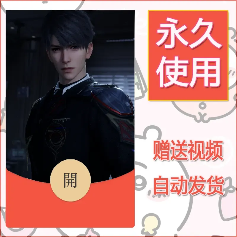永久微信红包封面恋与深空317