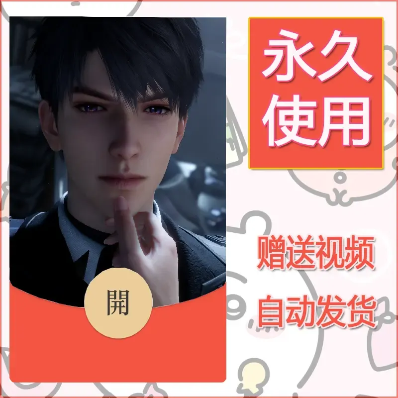 永久微信红包封面恋与深空322