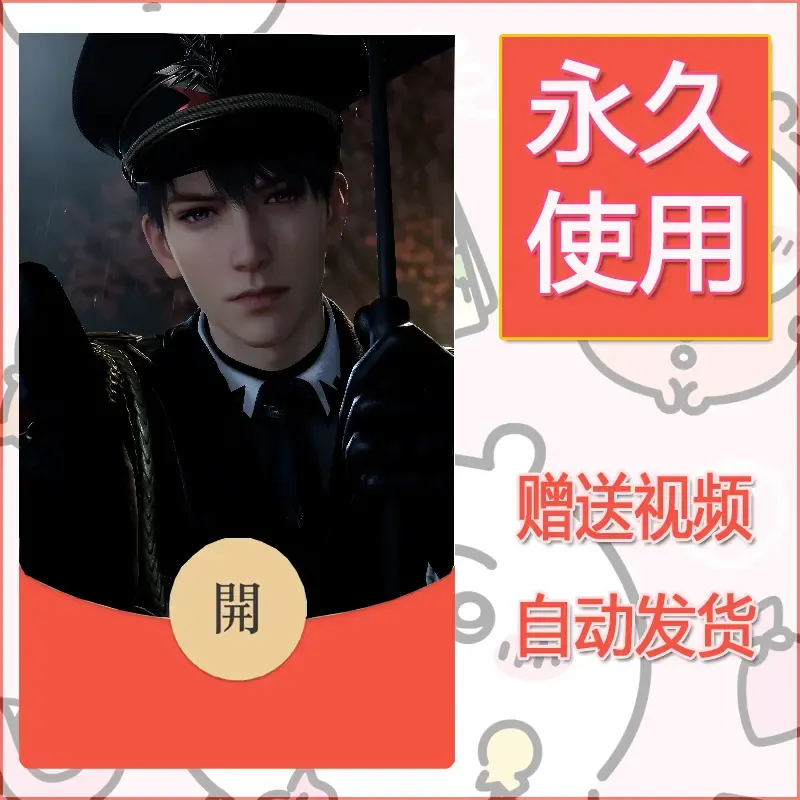 永久微信红包封面恋与深空325