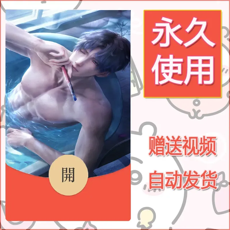 永久微信红包封面恋与深空331 - ¥0.42