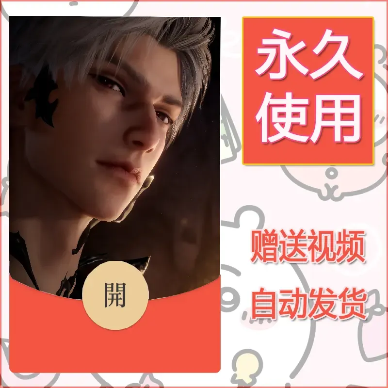 永久微信红包封面恋与深空362