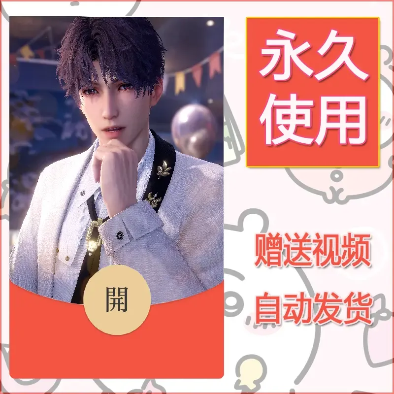 永久微信红包封面恋与深空375