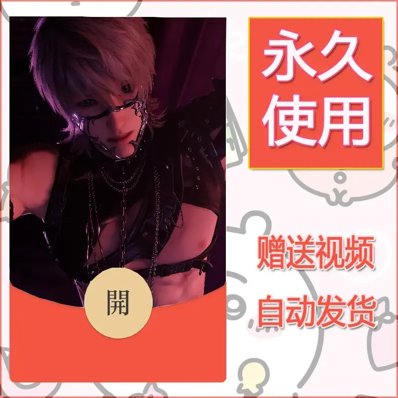 永久微信红包封面恋与深空393