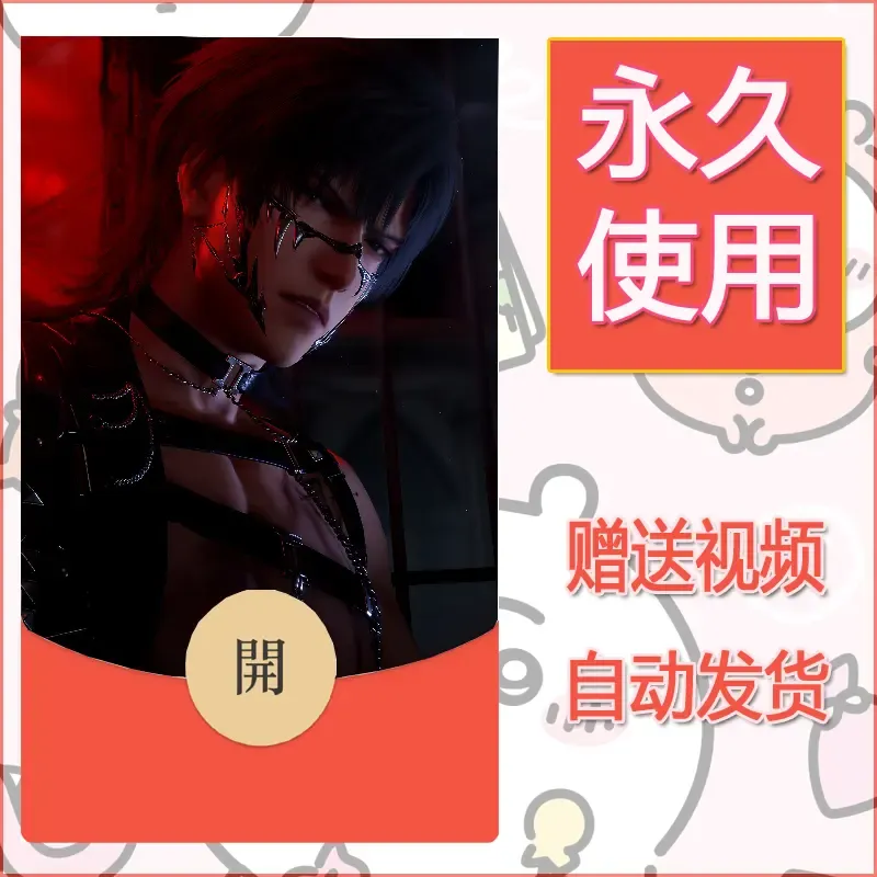 永久微信红包封面恋与深空396
